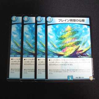 A250 Bulettean Coral Sacred Tree, set of 4 DUEMA TRETLE