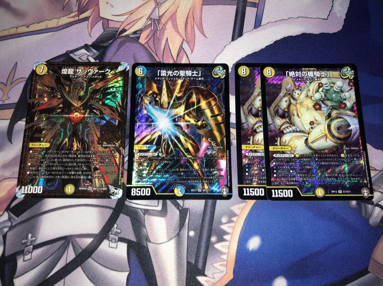 雷光の聖騎士 他