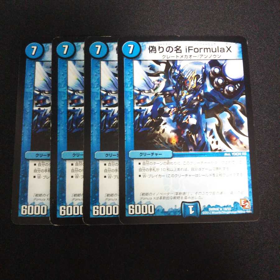 専用(追加2点)A252 偽りの名 iFormula  トレトレ