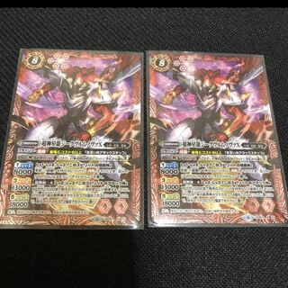超神星龍ジークヴルム・ノヴァX 2枚 2枚
