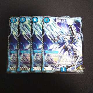 A254 Ryuha M.A.S. Set of 4 DUEMA TREATLE