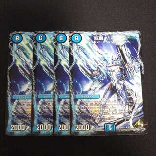 A255 Ryuha M.A.S. Set of 4 DUEMA TREATLE