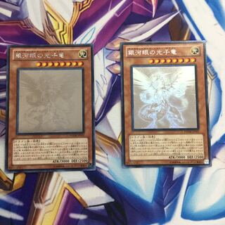 銀河眼の光子竜　ホログラフィックレア　2枚【84876-37】