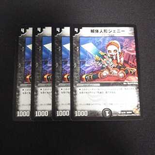 専用(二点)A257 解体人形ジェニー トレトレ