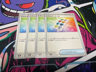 Energy Seal U 152/165