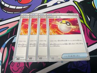 ハイパーボール U 070/078