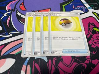 レベルボール 143/172