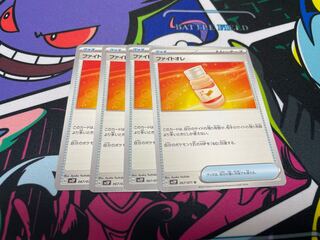 ファイトオレ U 067/071