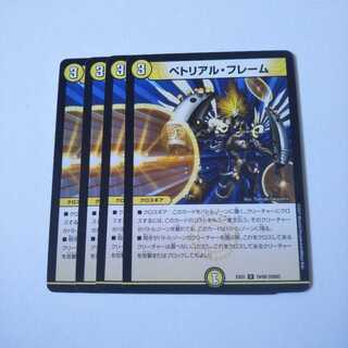 ペトリアルフレーム 4枚