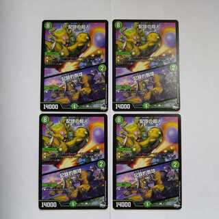 配球の超人｜記録的剛球 C 70/74　4枚セット