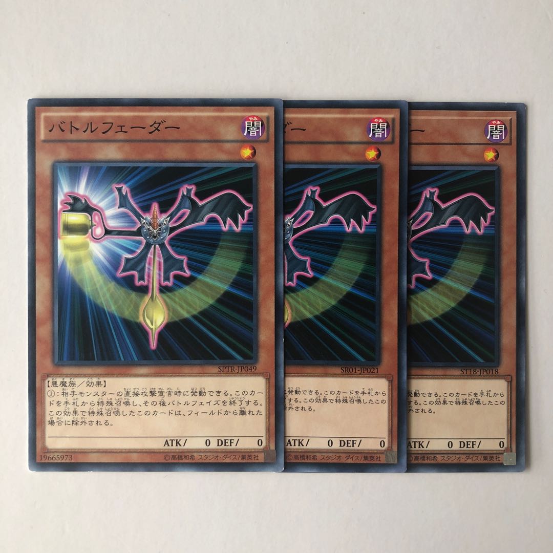 バトルフェーダー ノーマル