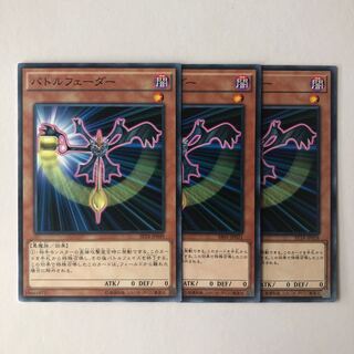 バトルフェーダー ノーマル