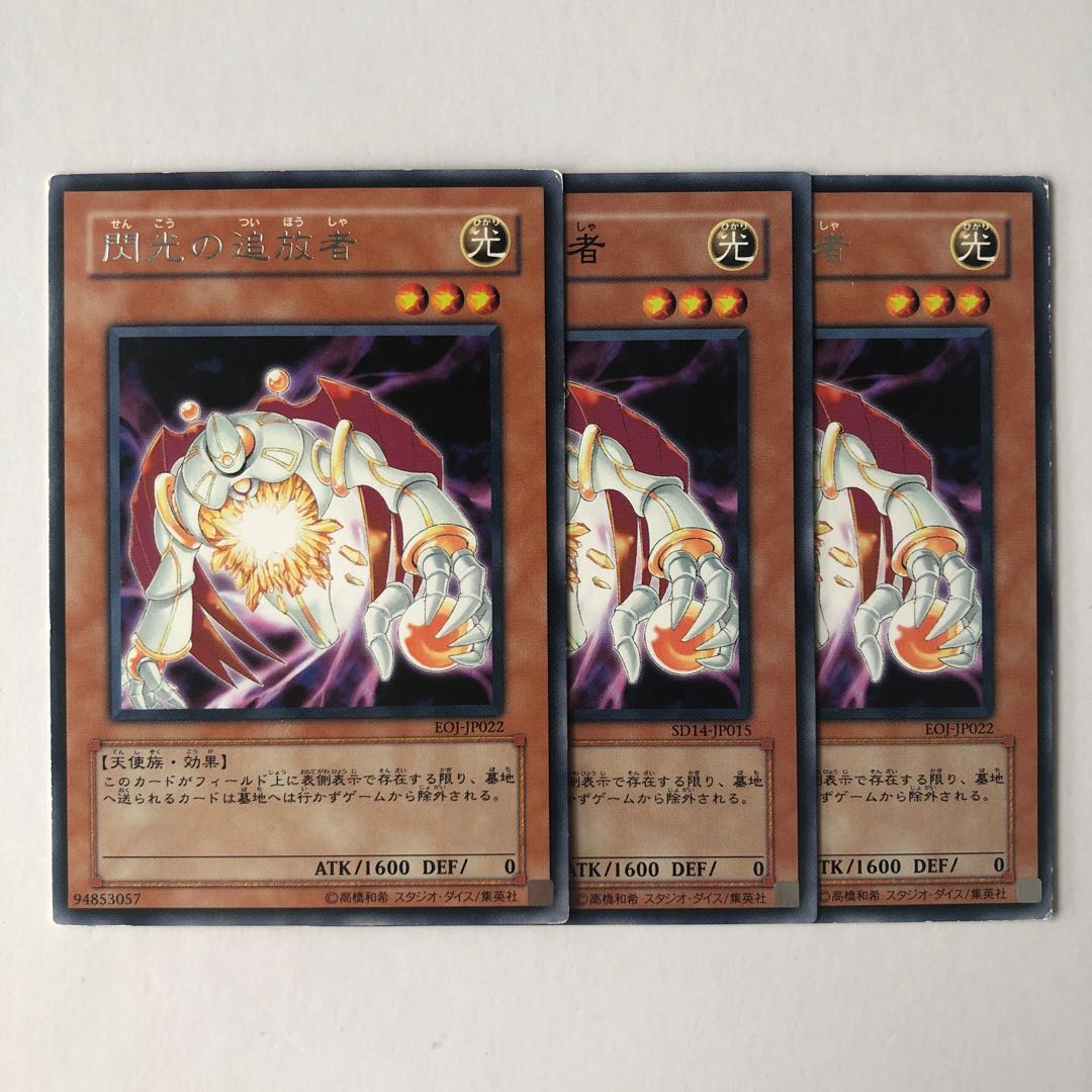 閃光の追放者 ノーマル