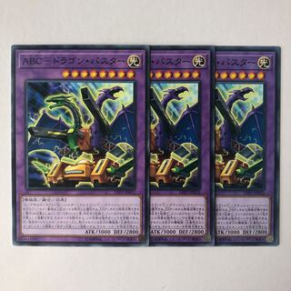 ABC-ドラゴン・バスター ノーマル JP012