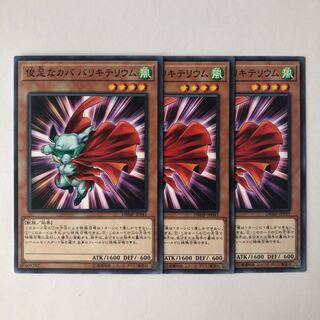 俊足なカバ バリキテリウム ノーマル JP041