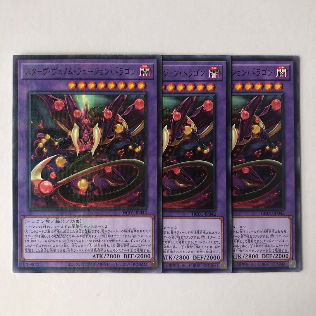 スターヴ・ヴェノム・フュージョン・ドラゴン パラレル ノーマル JP042