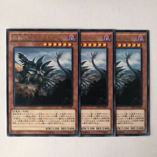 盾航戦車ステゴサイバー レア JP068