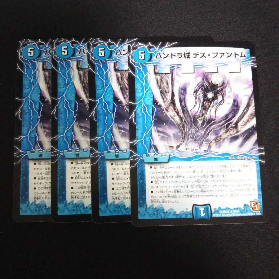 A274 デス ファントム 4枚セット デュエマ トレトレ