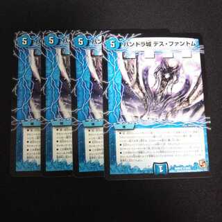 A274 デス ファントム 4枚セット デュエマ トレトレ