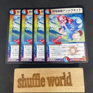 Fighting Dragon Princess Antoinette 301