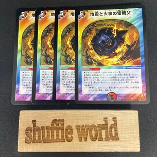 Lightning Dad of Earthquake and Fire thing 302