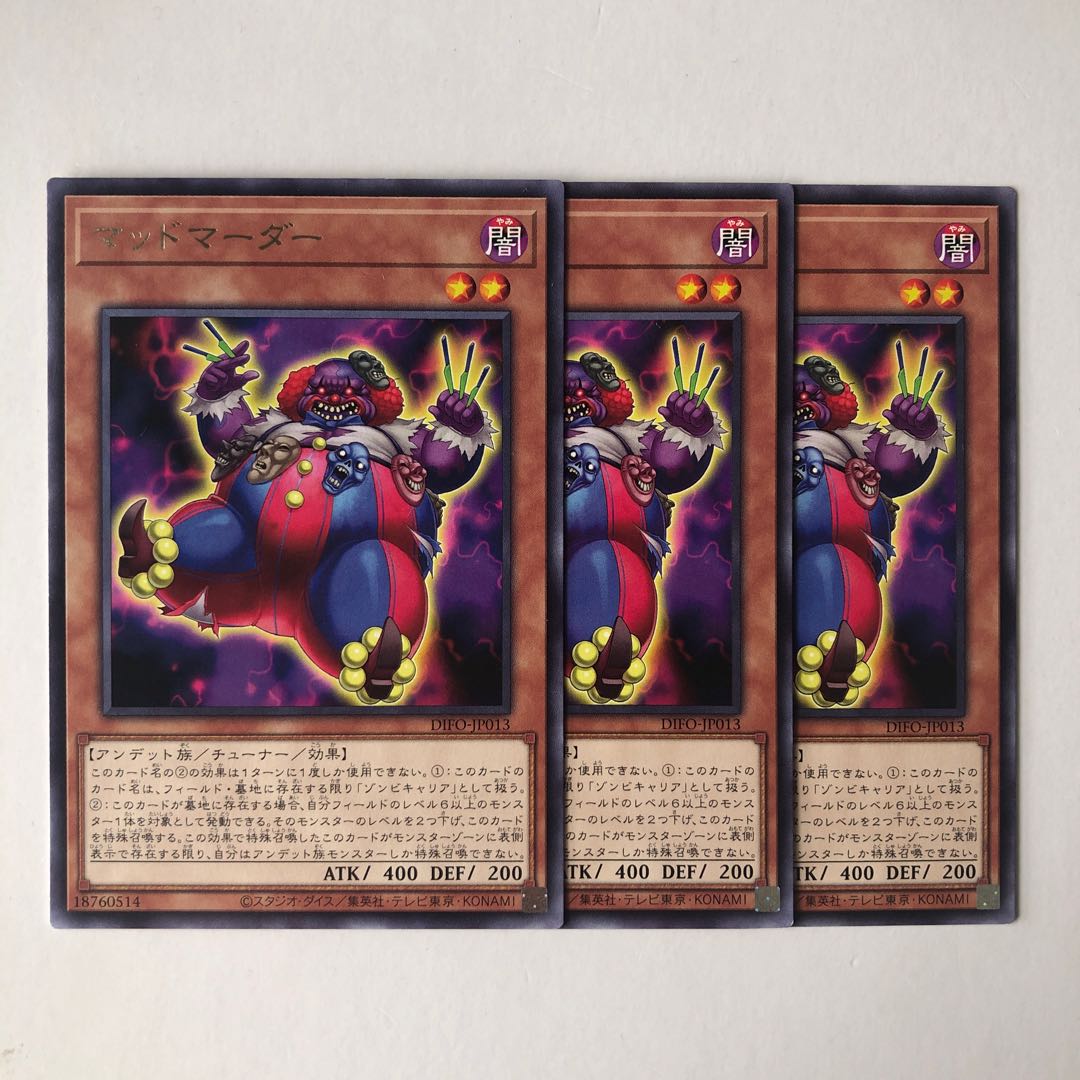 マッドマーダー レア JP013