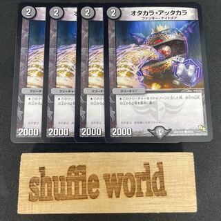 Otakara Attakara 303