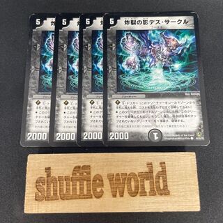 Bursting Shadow Death Circle 304