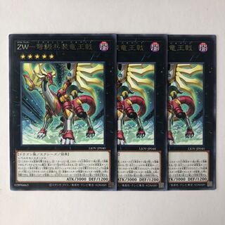 ZW-弩級兵装竜王戟 レア JP040