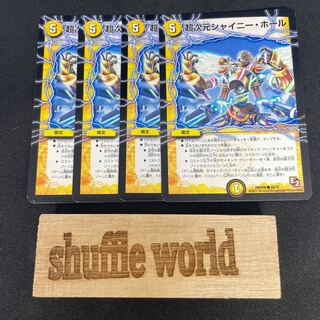 Psychic dimension Shiny Hall 305