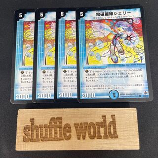 Electromagnetic Reihime Jerry 306