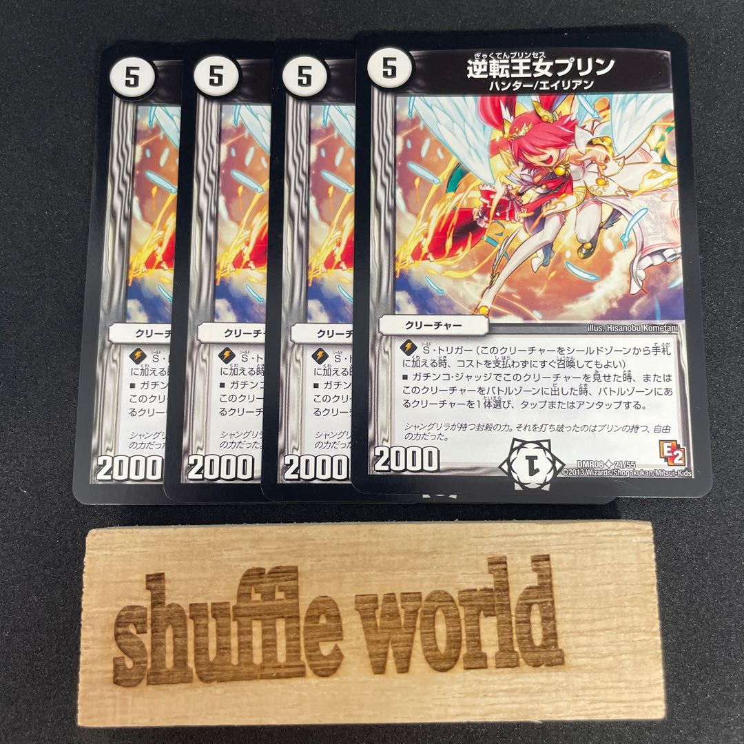 Reverse Princess Jigglypuff 307