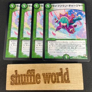 ライフプラン・チャージャー 308