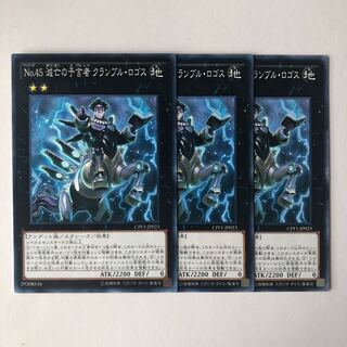 No.45 滅亡の予言者 クランブル・ロゴス ノーマル JP023