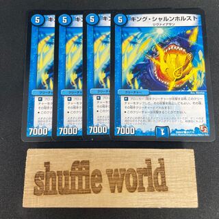 King Scharnhorst 310