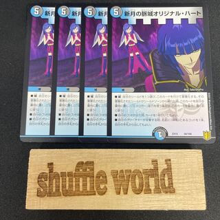 New Moon Pulse Castle Original Heart 313