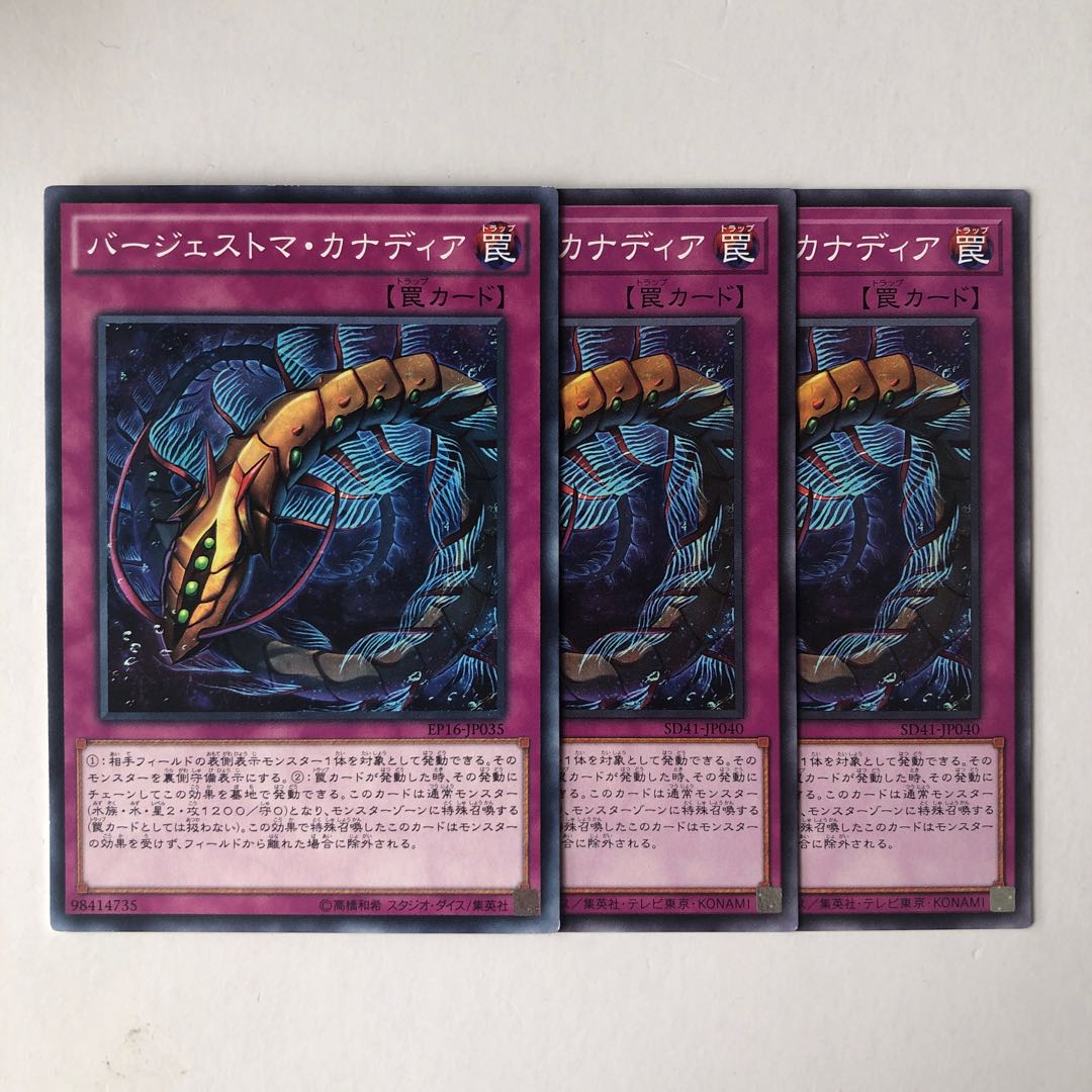 バージェストマ・カナディア ノーマル JP040