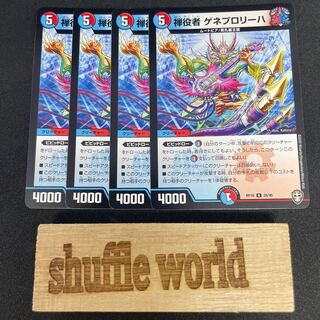 禅役者 ゲネプロリーハ 316