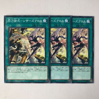 閃刀術式-シザーズクロス ノーマル JP062