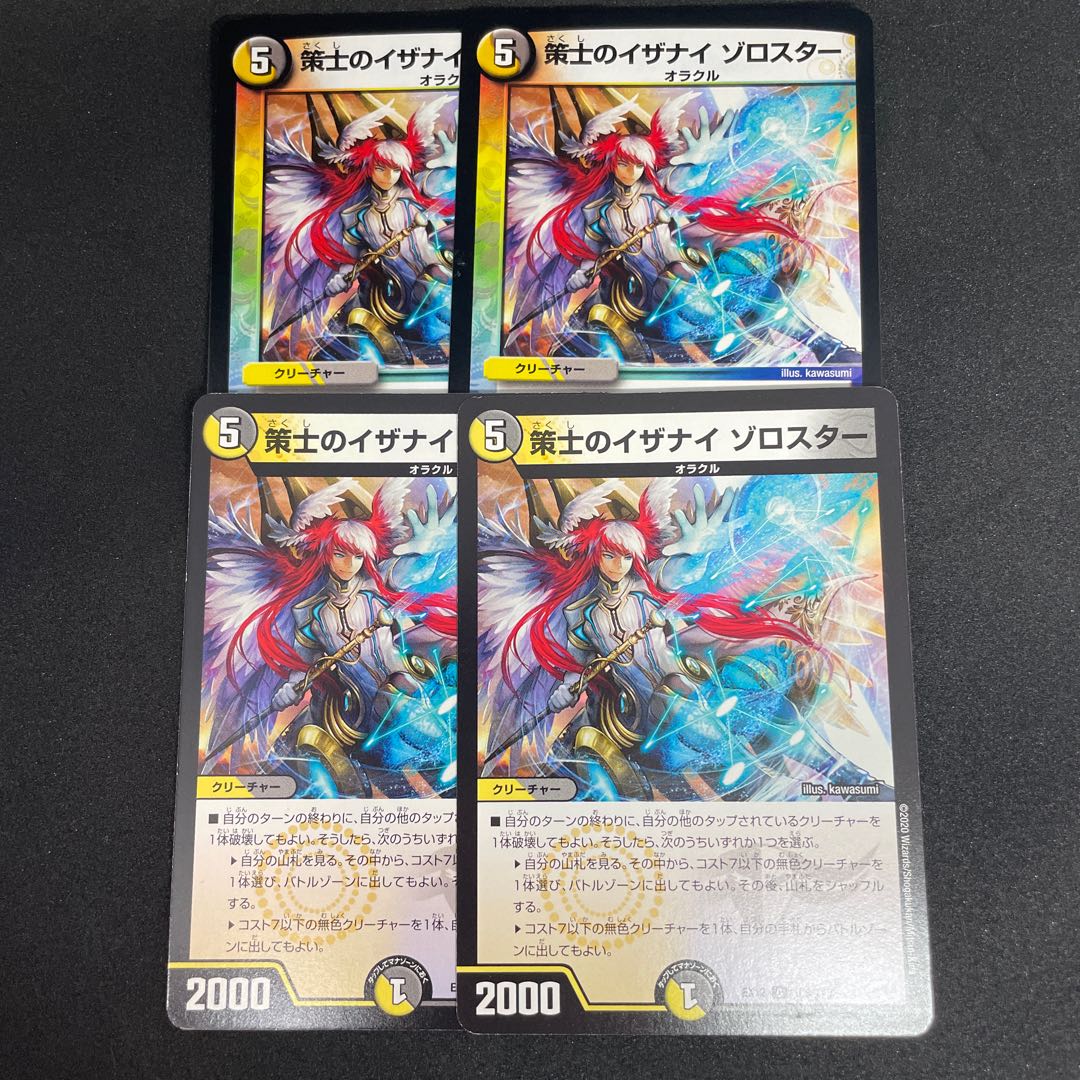 Isanai the Schemer Zoroaster 317