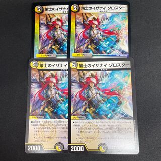 Isanai the Schemer Zoroaster 317