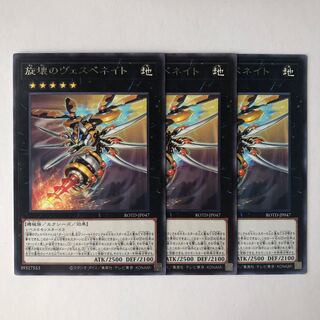 旋壊のヴェスペネイト レア JP047