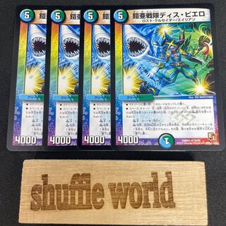 Armored Warrior Squadron Dis Clown 320