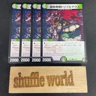 Decomposition Relentless Triple Mouse 321