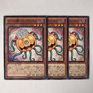 ゴースト姫-パンプリンセス- ノーマル JP032