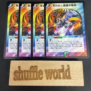 The Secret of the Lost Armoria 322