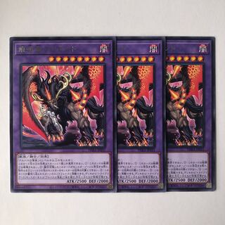 痕喰竜ブリガンド レア JP031