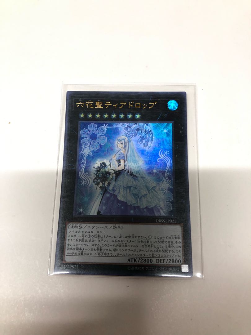 Teardrop the Rikka Queen 1枚