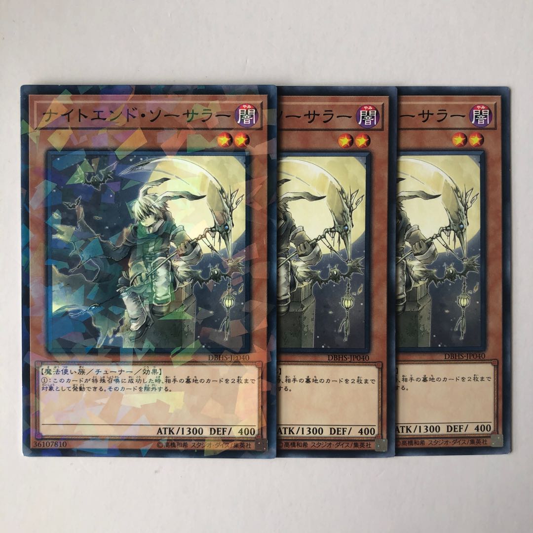 ナイトエンド・ソーサラー ノーマル JP040