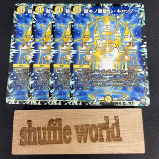 裁キノ聖堂 ル・キャッソー 334